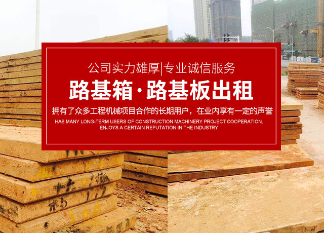 張家界眾誠(chéng)機(jī)械設(shè)備租賃有限公司|吊車出租_張家界高空作業(yè)車出租